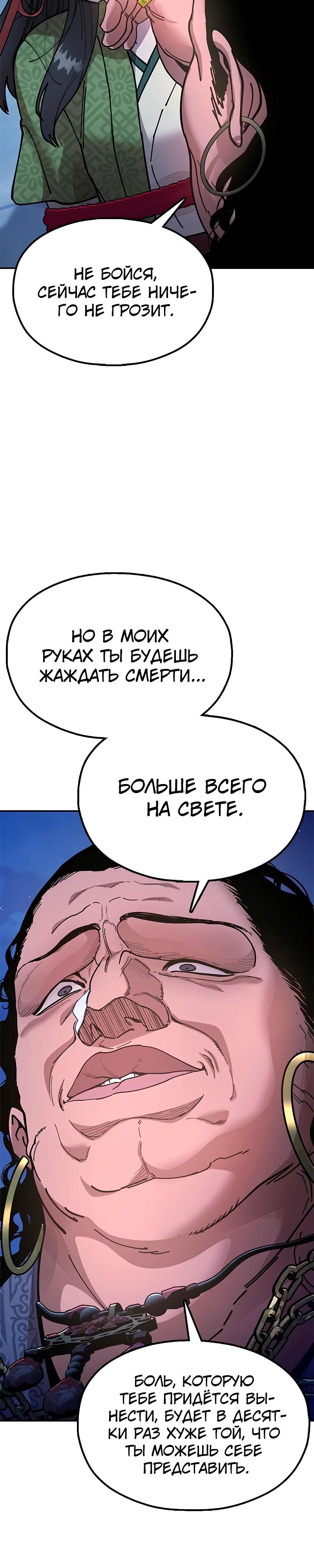 Манга Хроники ленивого властителя - Глава 10 Страница 35