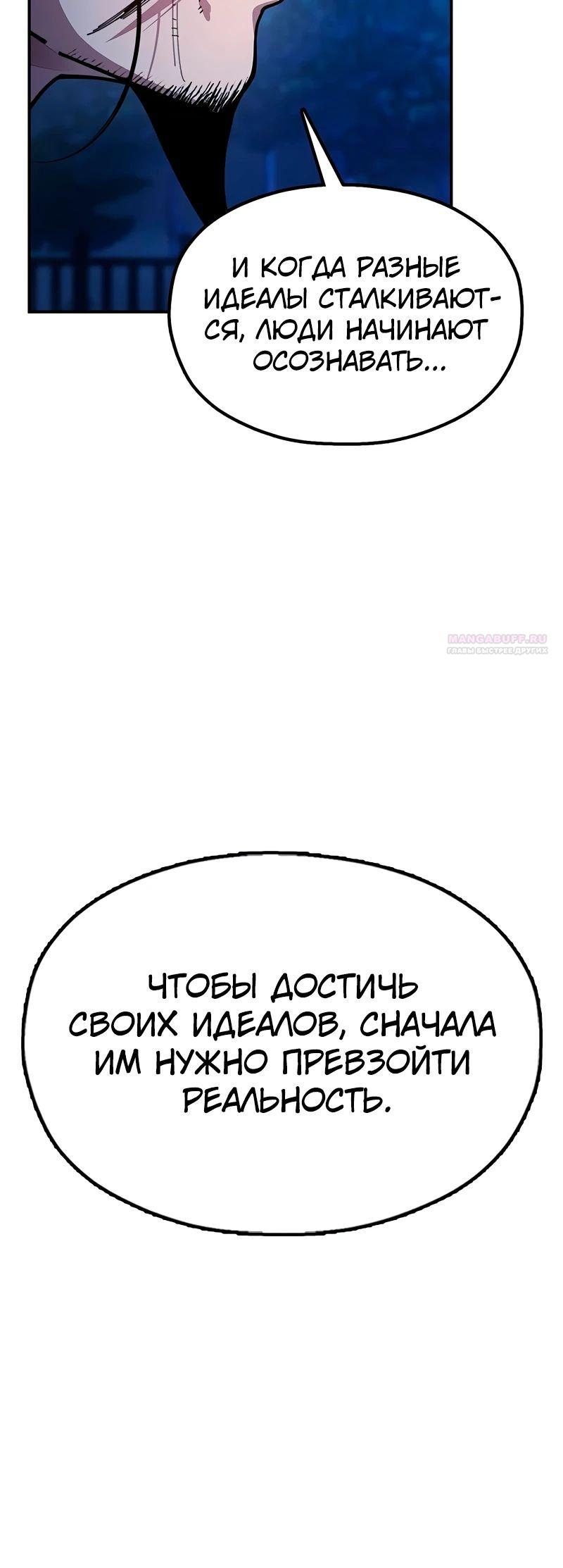 Манга Хроники ленивого властителя - Глава 14 Страница 46