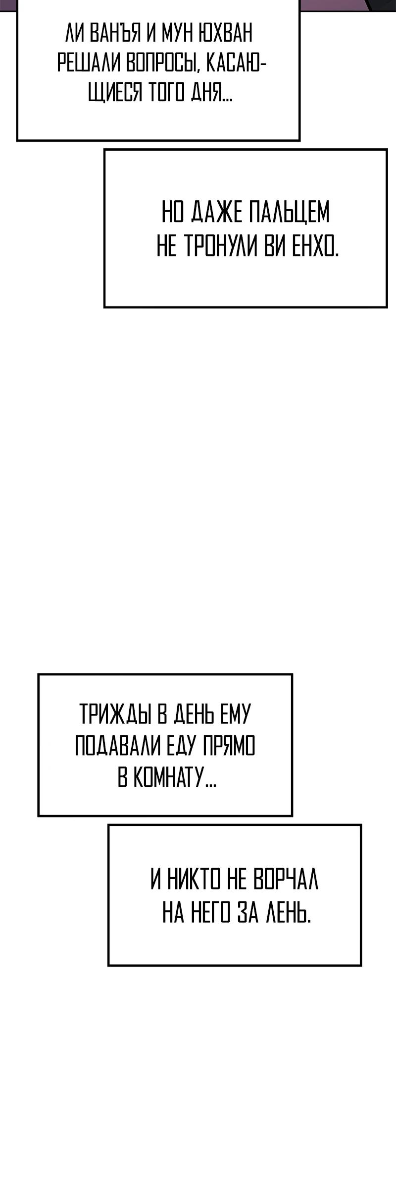 Манга Хроники ленивого властителя - Глава 13 Страница 27