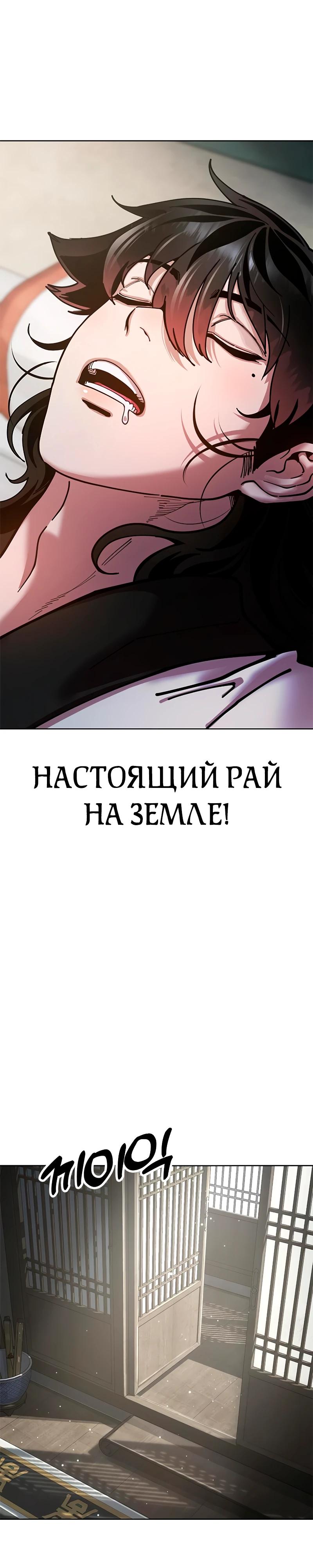 Манга Хроники ленивого властителя - Глава 13 Страница 28