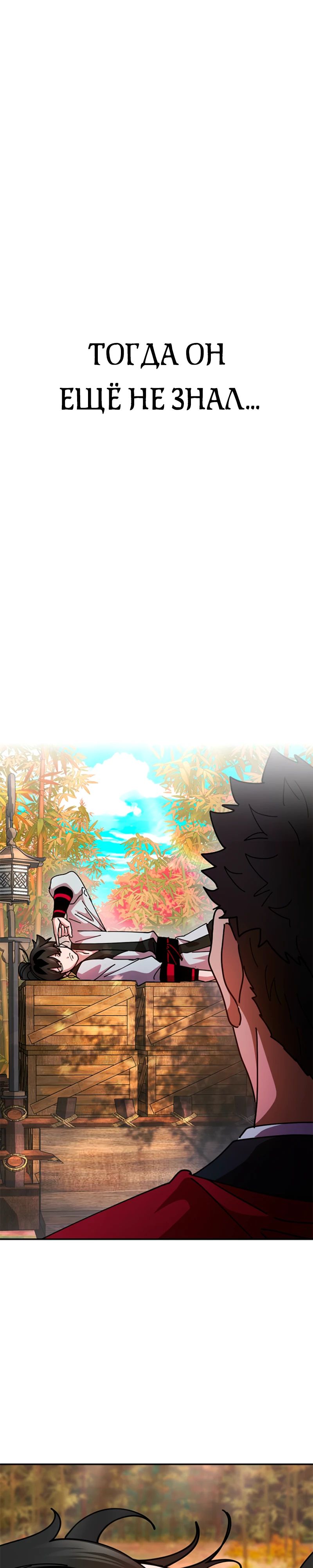 Манга Хроники ленивого властителя - Глава 15 Страница 53