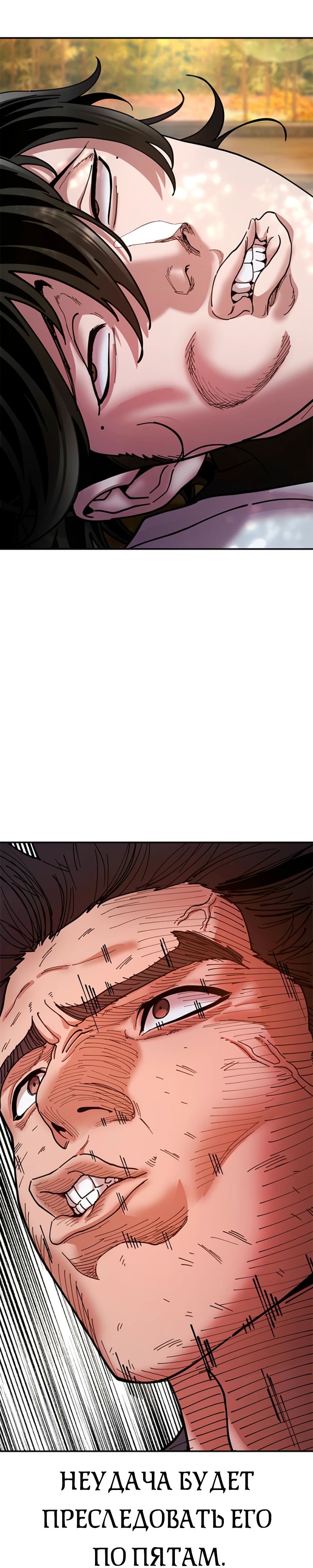 Манга Хроники ленивого властителя - Глава 15 Страница 55