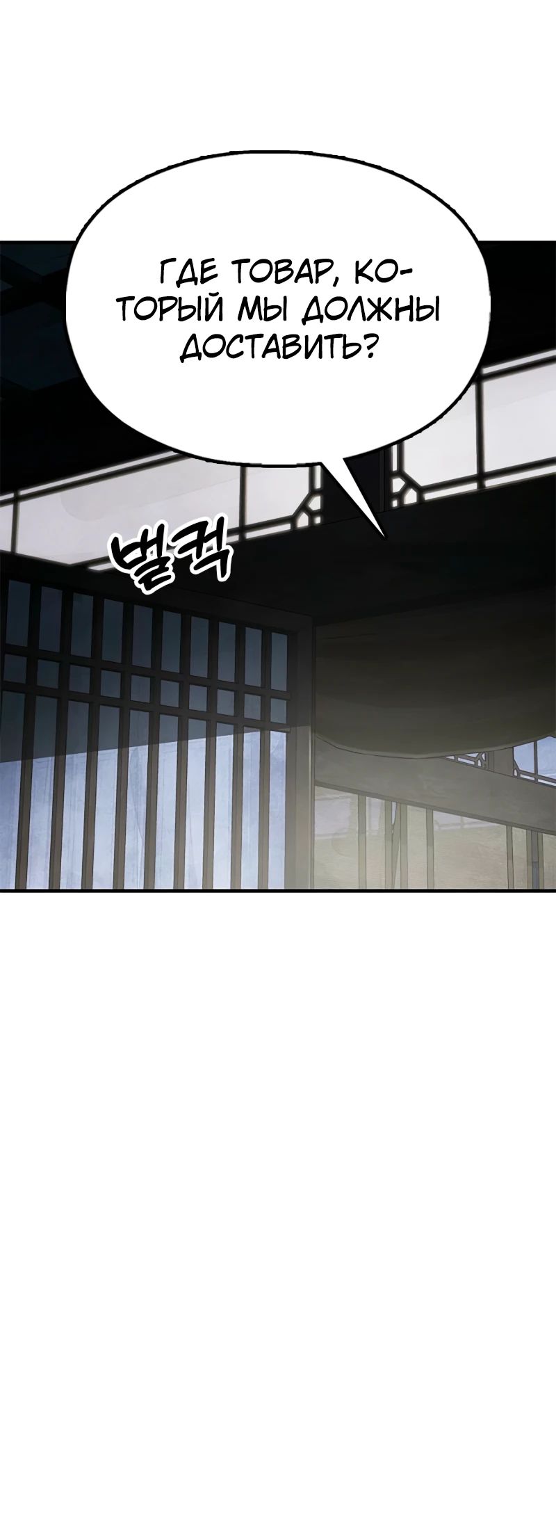 Манга Хроники ленивого властителя - Глава 15 Страница 4