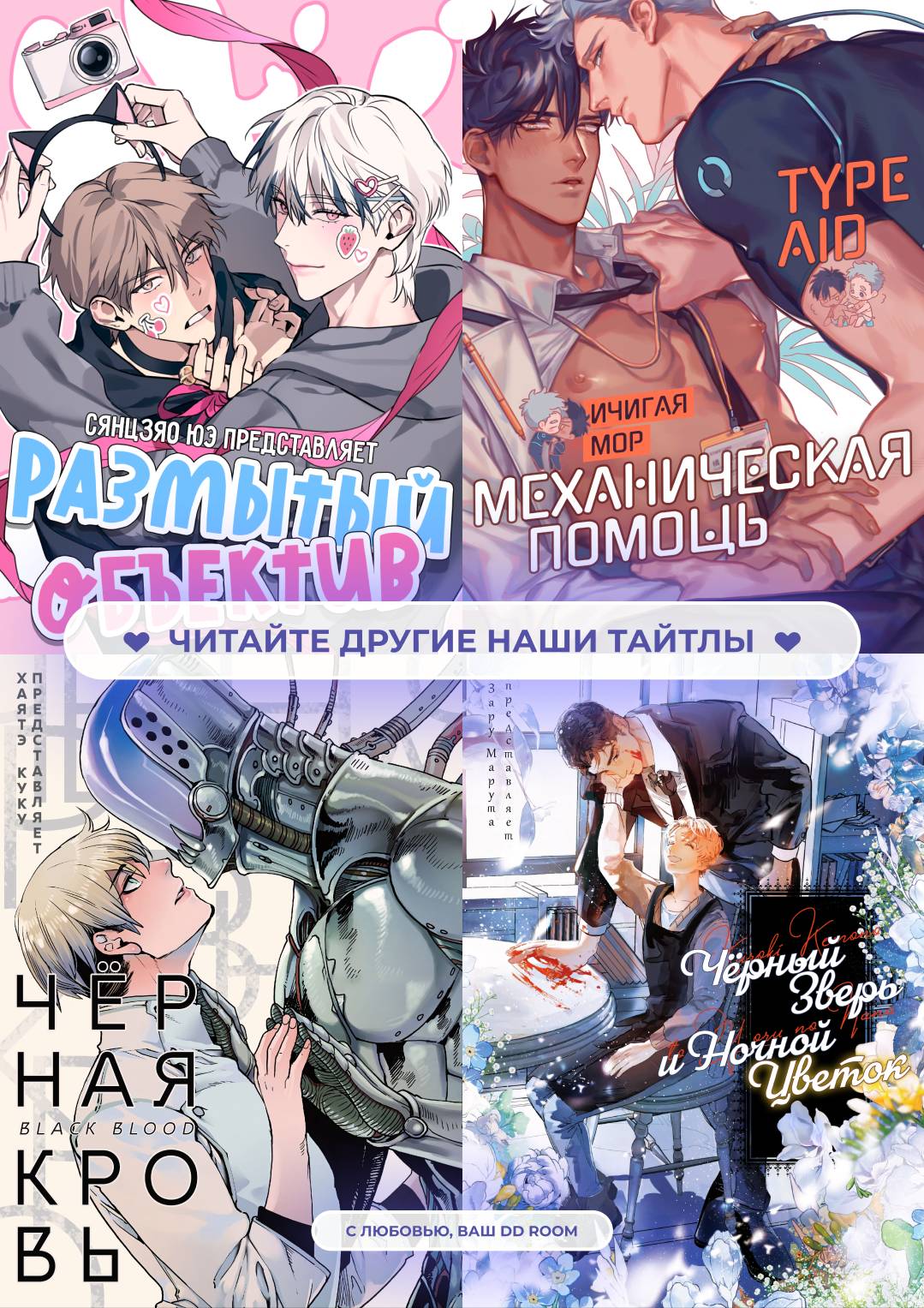 Манга Жрец в пасти Цербера - Глава 4 Страница 33