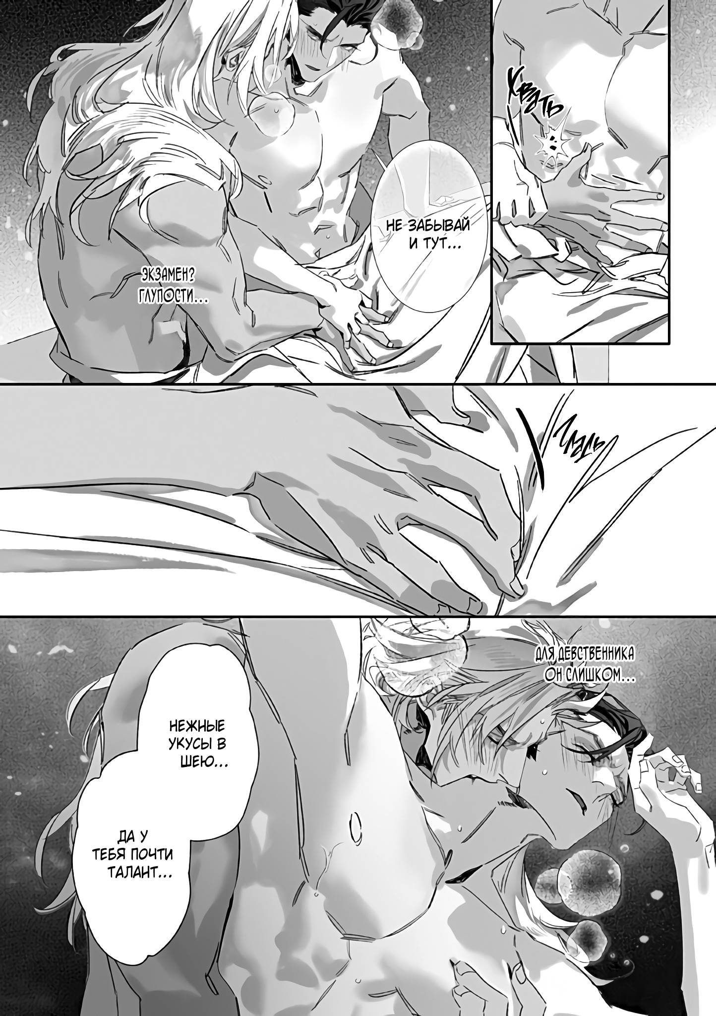 Манга Жрец в пасти Цербера - Глава 4 Страница 13