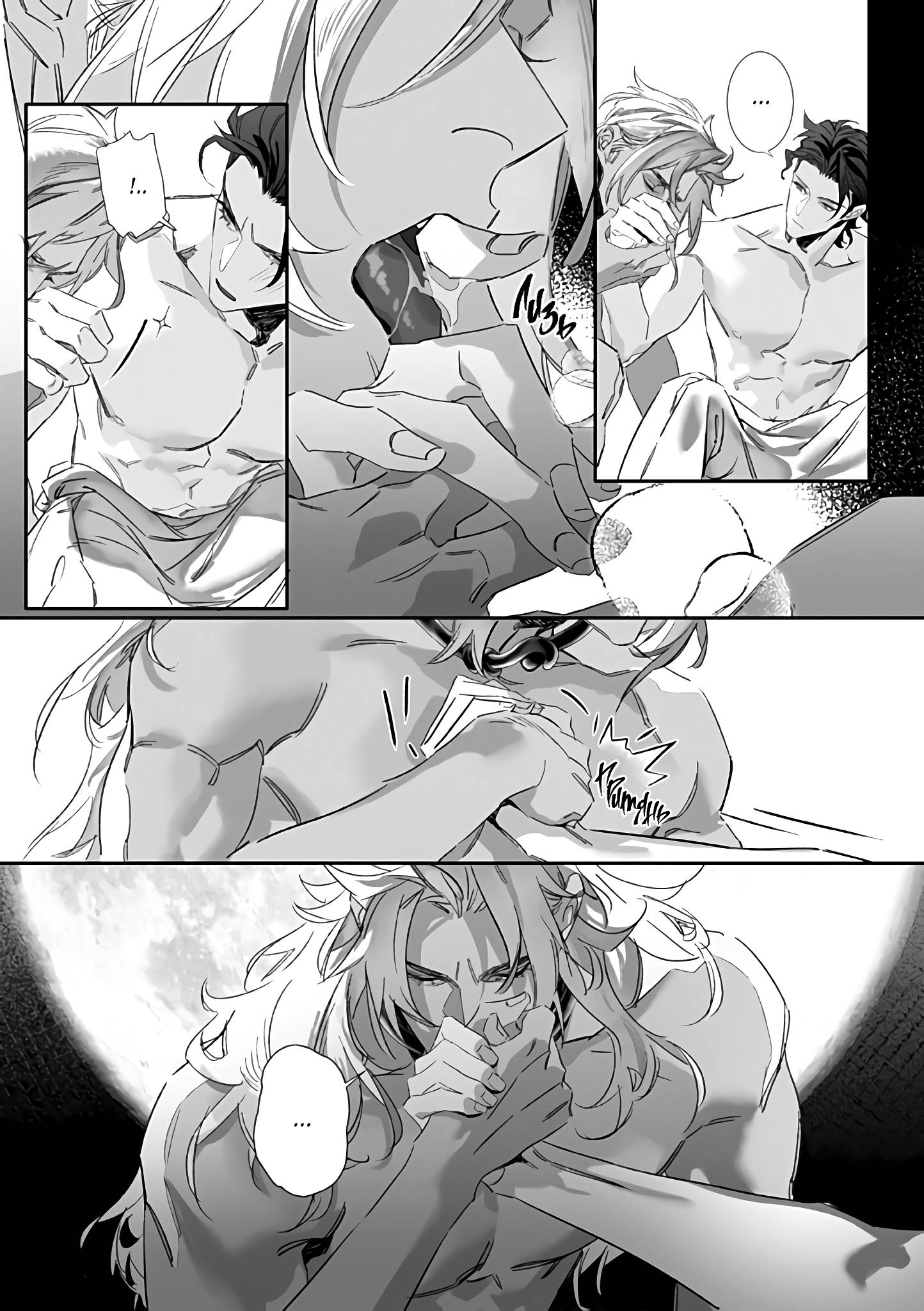 Манга Жрец в пасти Цербера - Глава 4 Страница 11