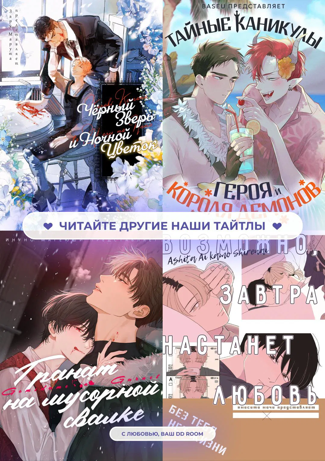 Манга Жрец в пасти Цербера - Глава 2 Страница 39