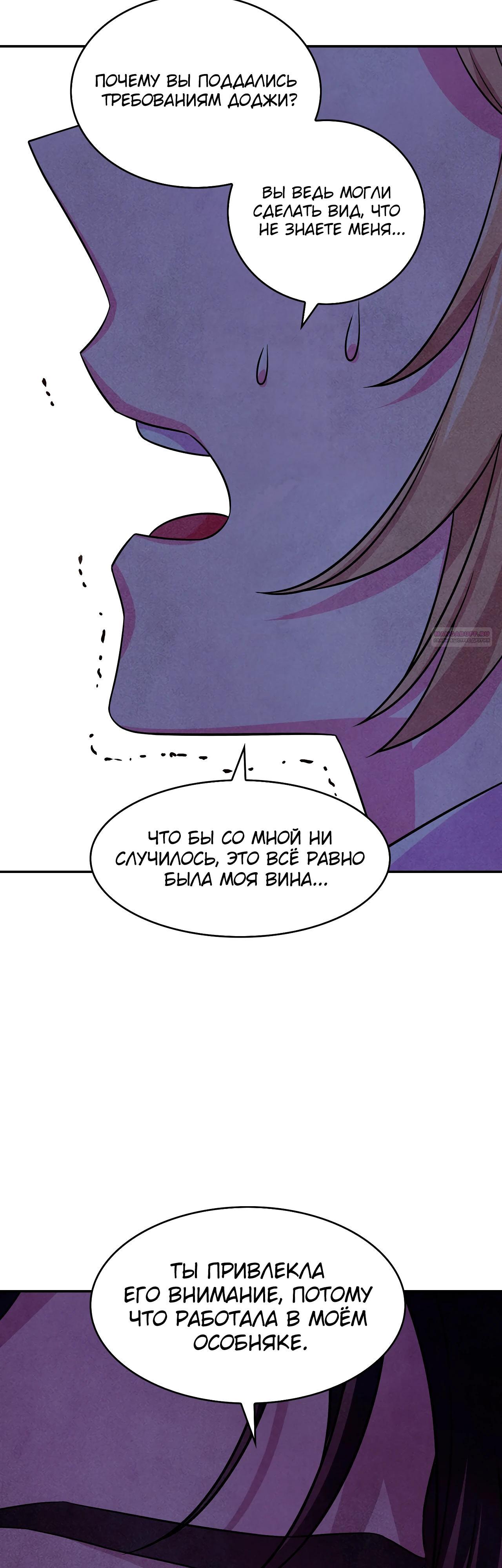 Манга Наш хозяин не кусает людей! - Глава 29 Страница 18