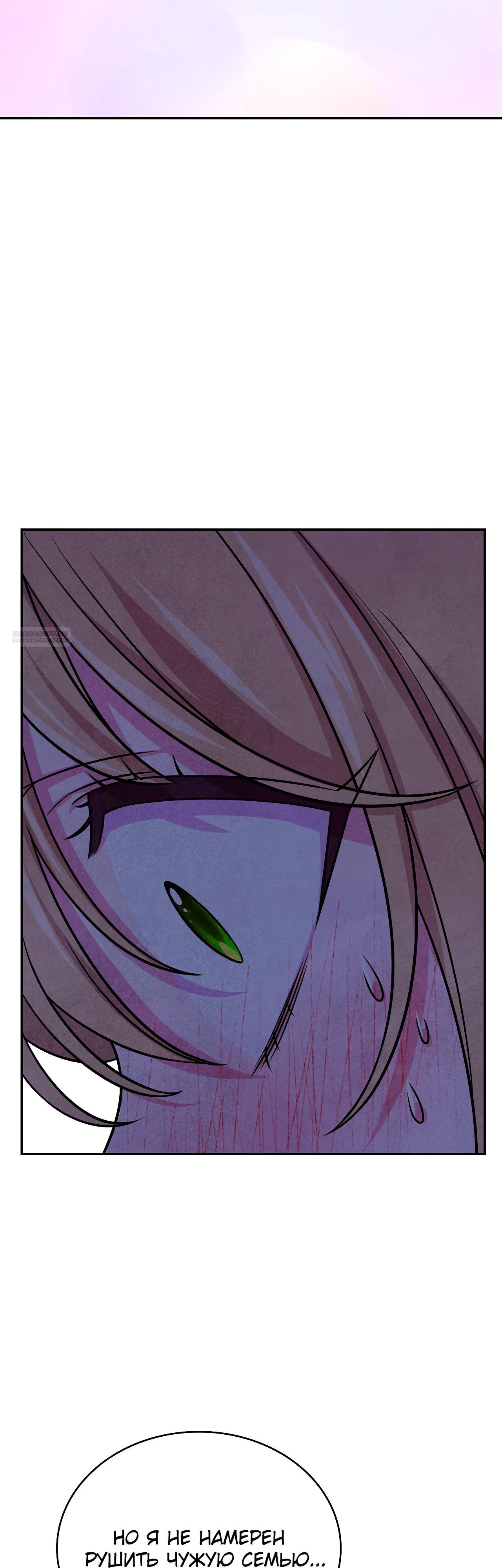 Манга Наш хозяин не кусает людей! - Глава 29 Страница 26