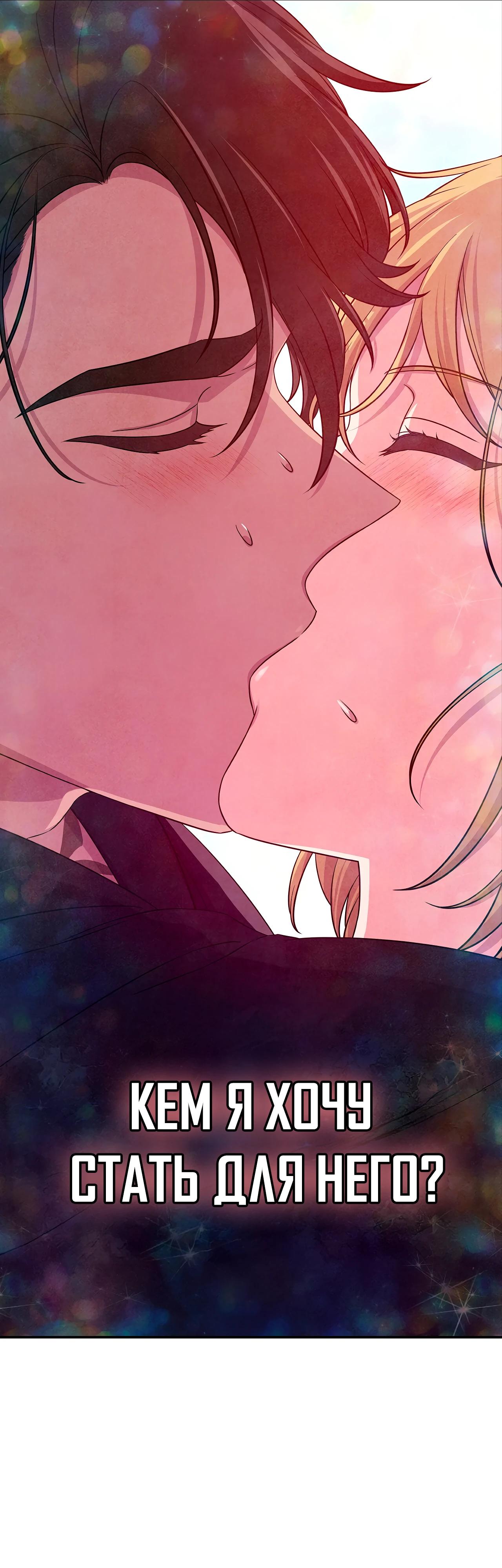 Манга Наш хозяин не кусает людей! - Глава 29 Страница 35