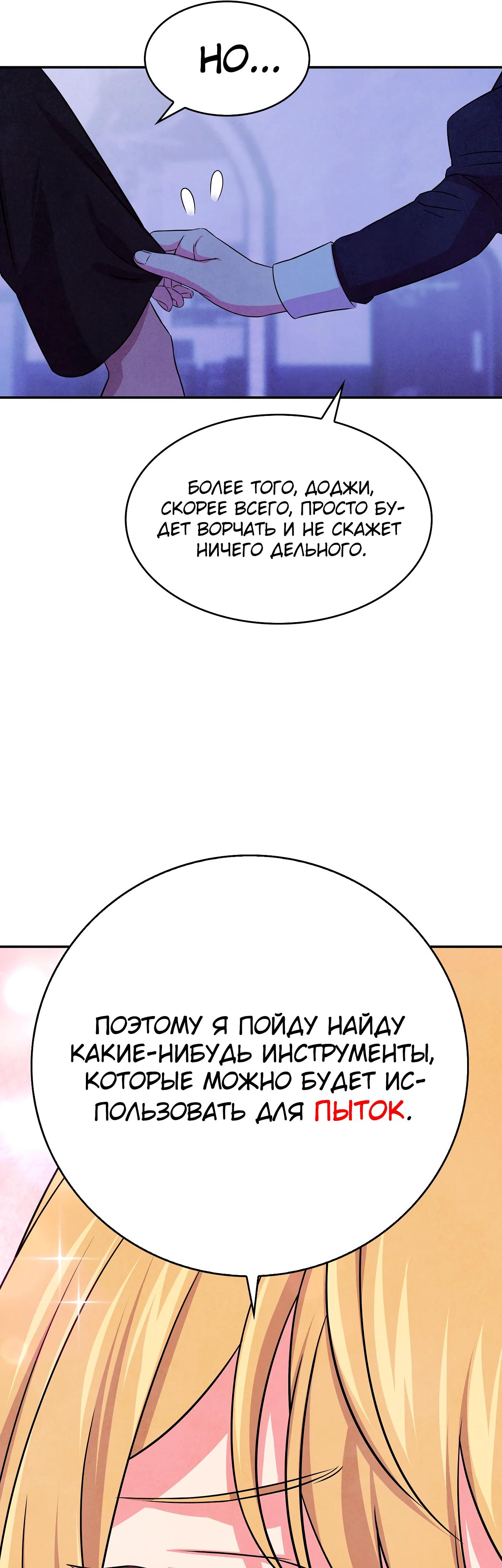 Манга Наш хозяин не кусает людей! - Глава 29 Страница 39