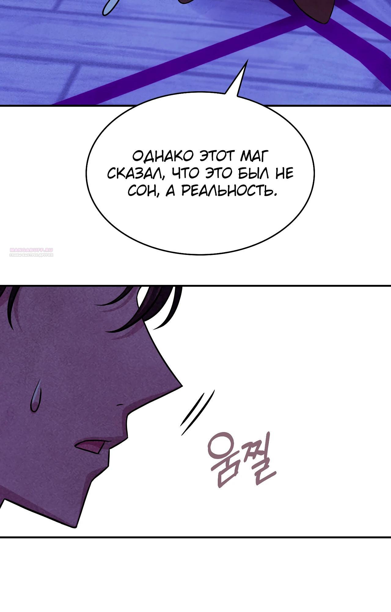 Манга Наш хозяин не кусает людей! - Глава 29 Страница 10