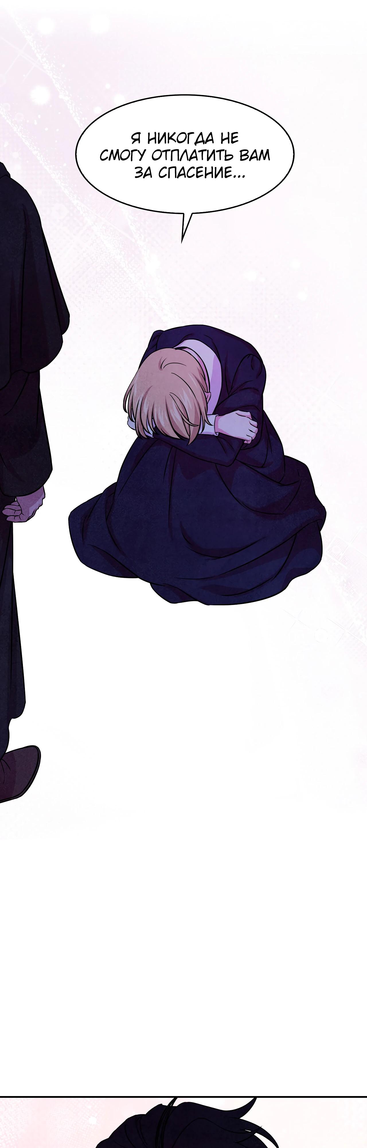 Манга Наш хозяин не кусает людей! - Глава 29 Страница 20