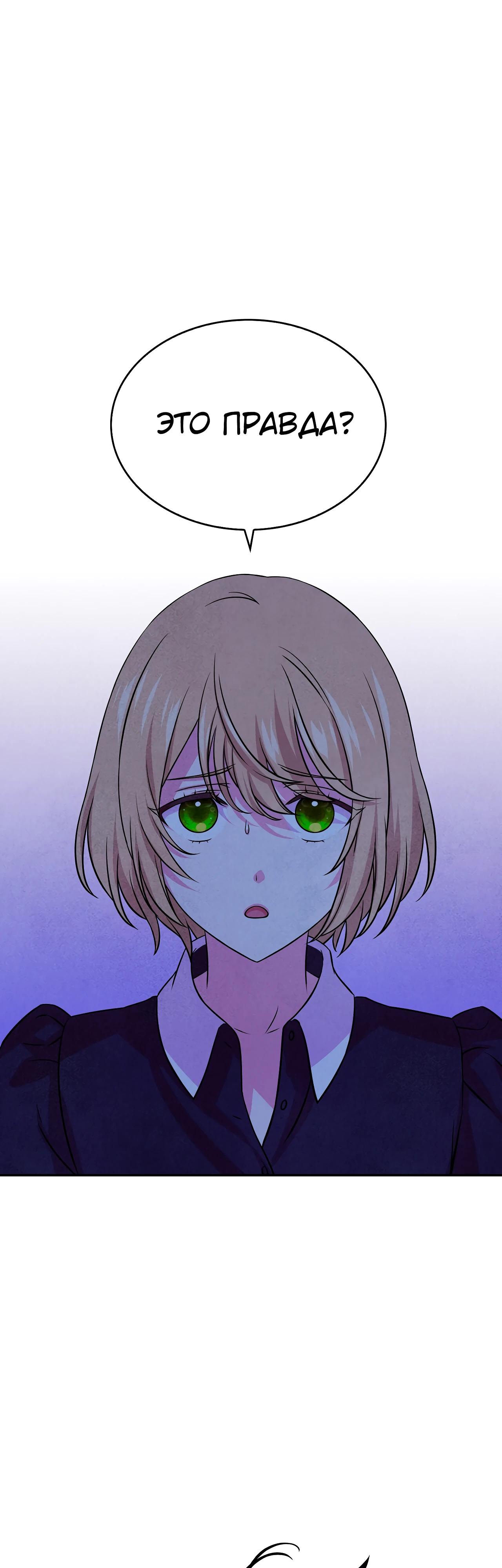 Манга Наш хозяин не кусает людей! - Глава 29 Страница 11