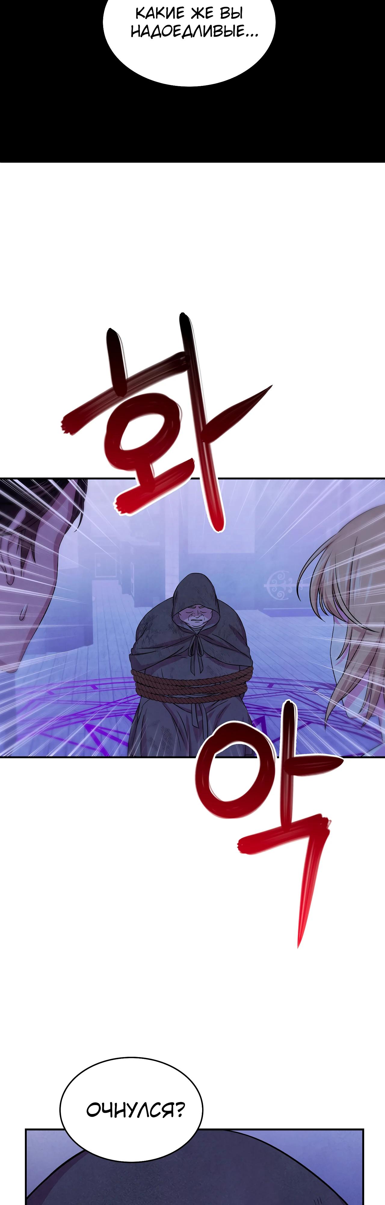 Манга Наш хозяин не кусает людей! - Глава 29 Страница 37