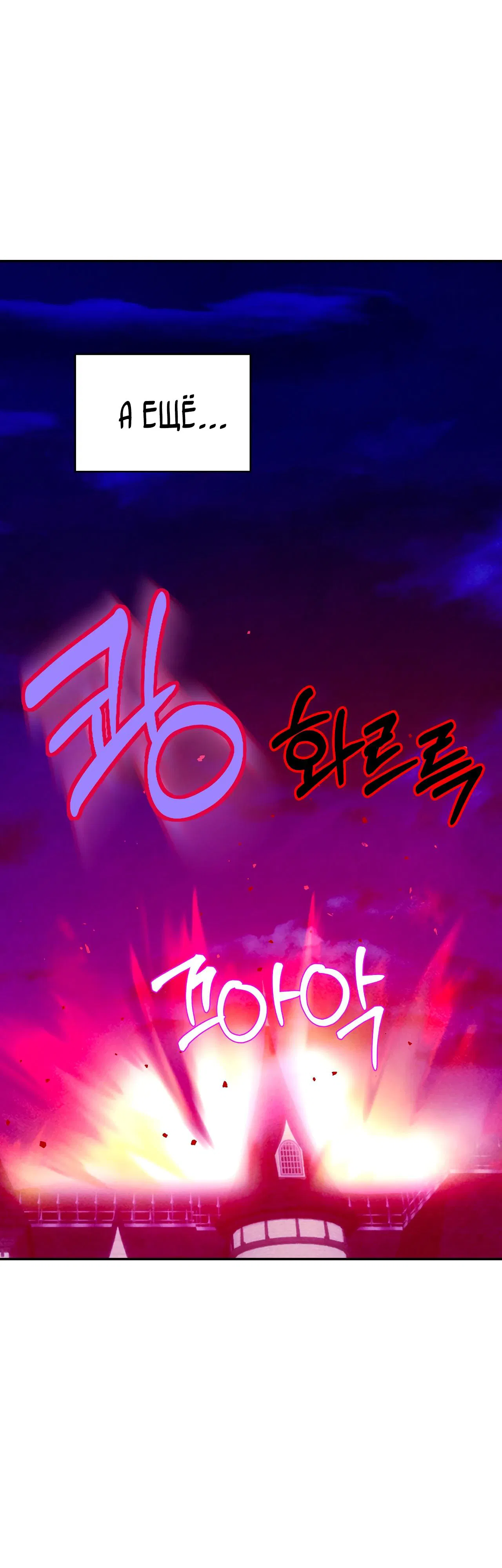 Манга Наш хозяин не кусает людей! - Глава 29 Страница 3