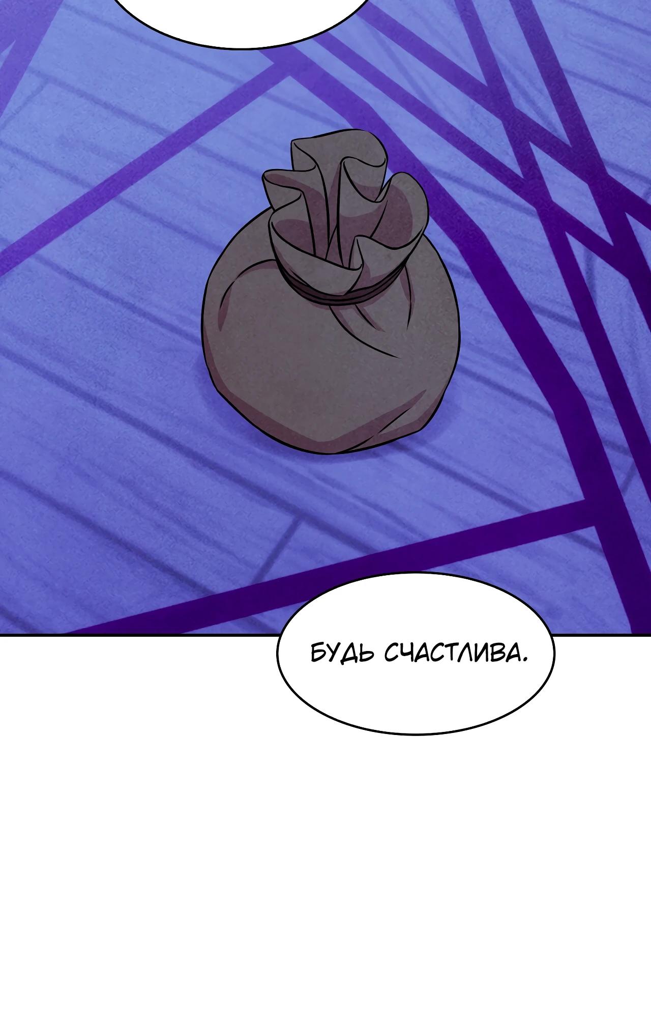 Манга Наш хозяин не кусает людей! - Глава 29 Страница 29