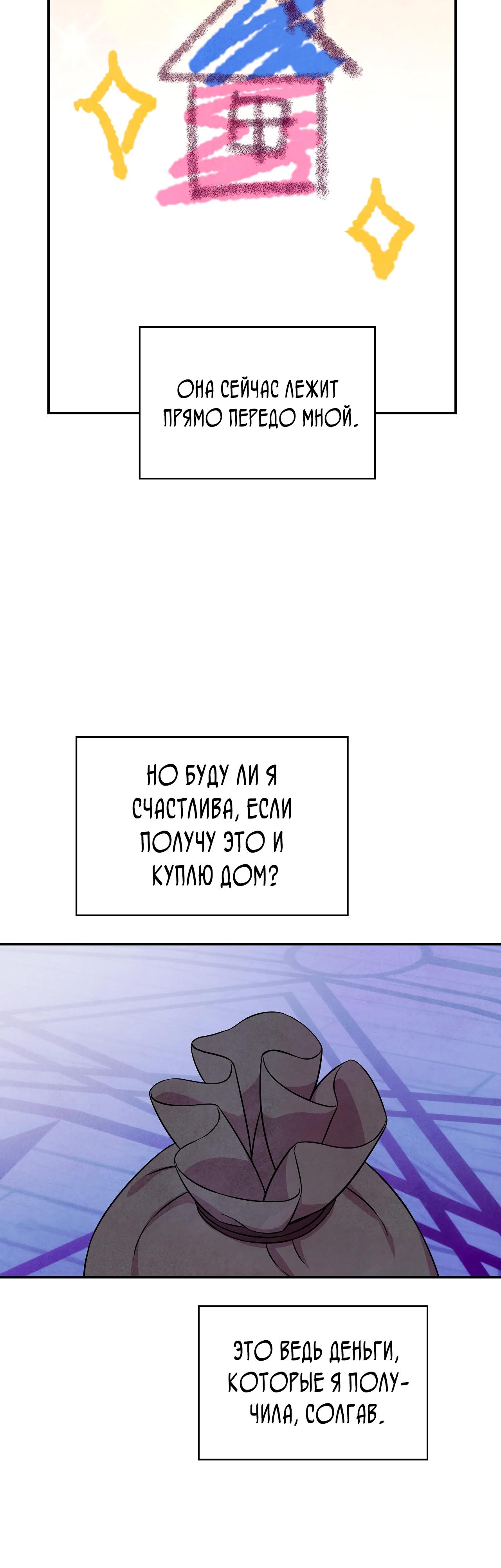 Манга Наш хозяин не кусает людей! - Глава 29 Страница 31