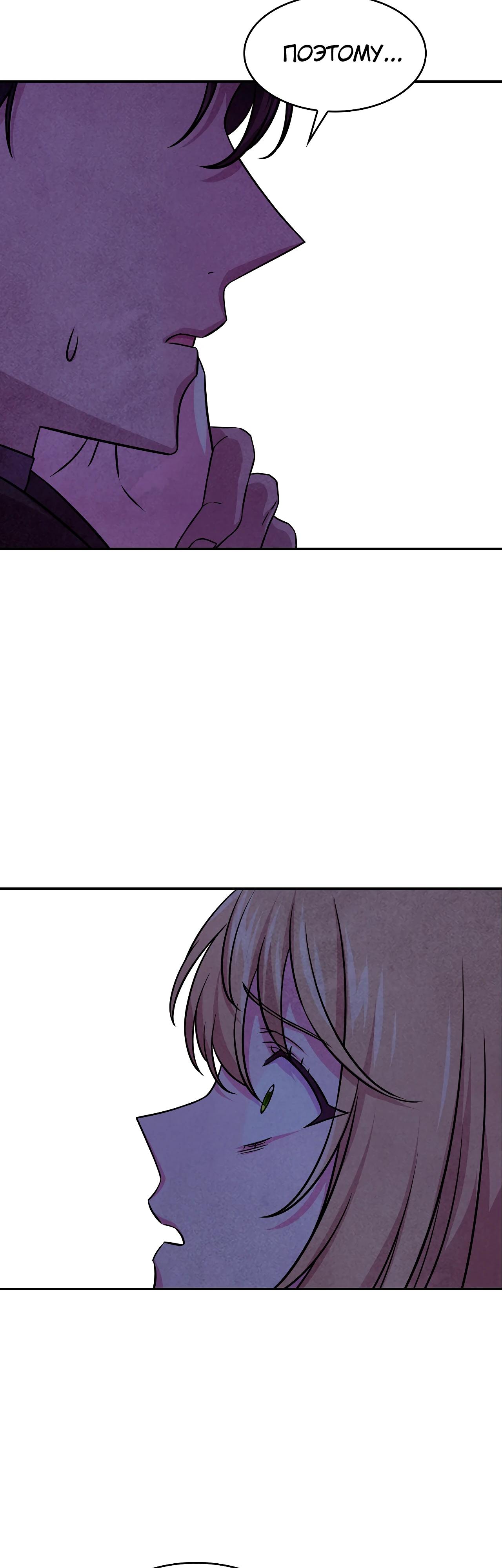 Манга Наш хозяин не кусает людей! - Глава 29 Страница 17