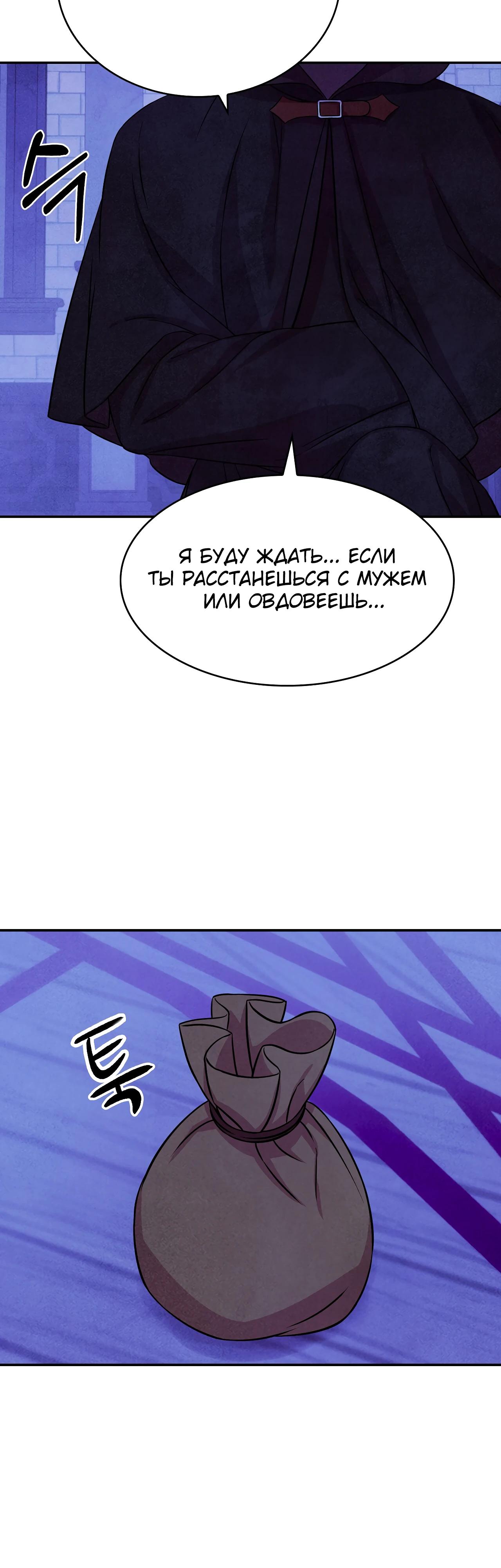 Манга Наш хозяин не кусает людей! - Глава 29 Страница 27