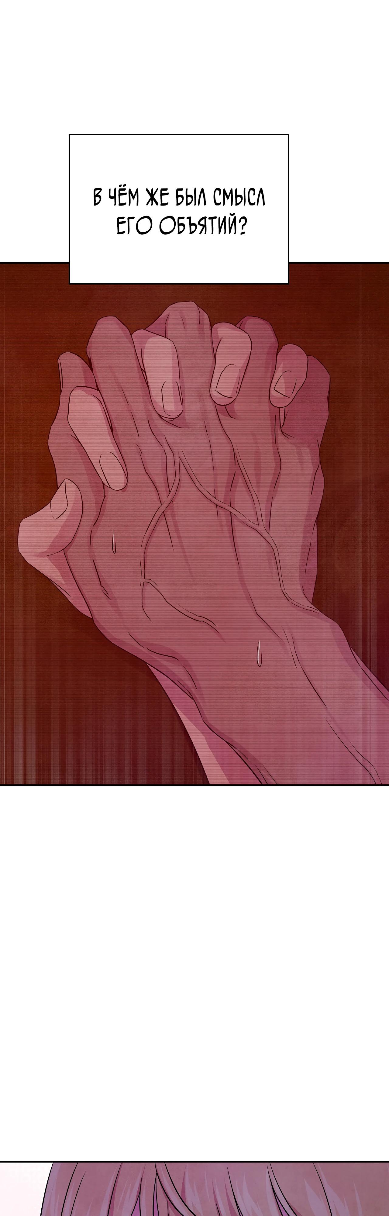 Манга Наш хозяин не кусает людей! - Глава 29 Страница 23