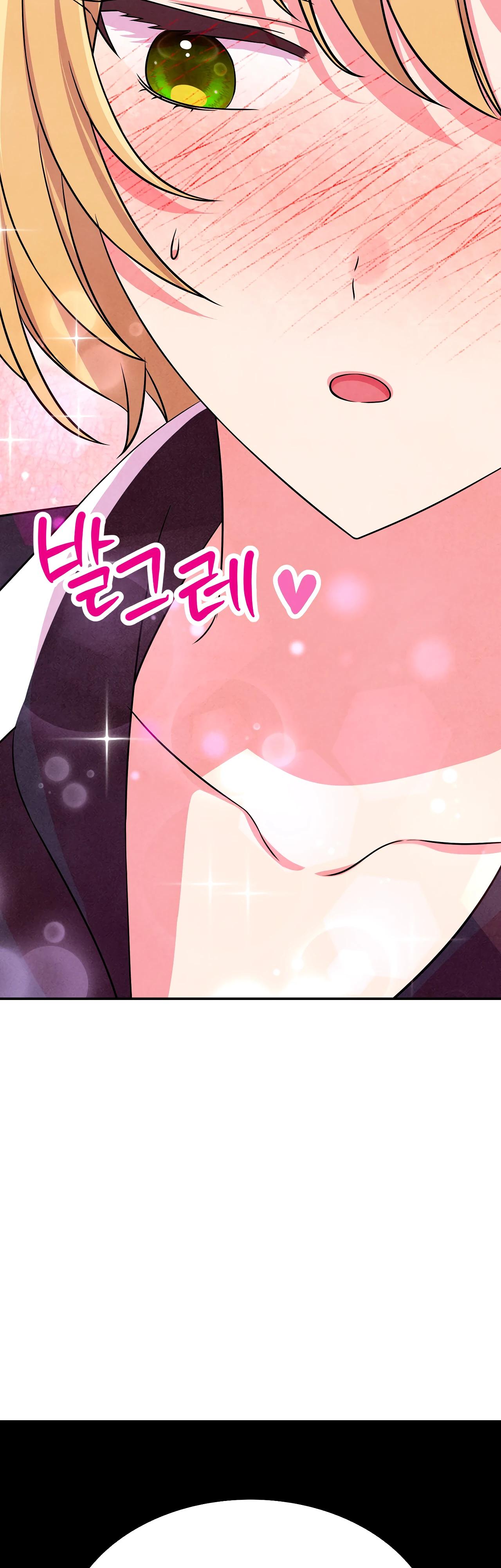 Манга Наш хозяин не кусает людей! - Глава 29 Страница 40