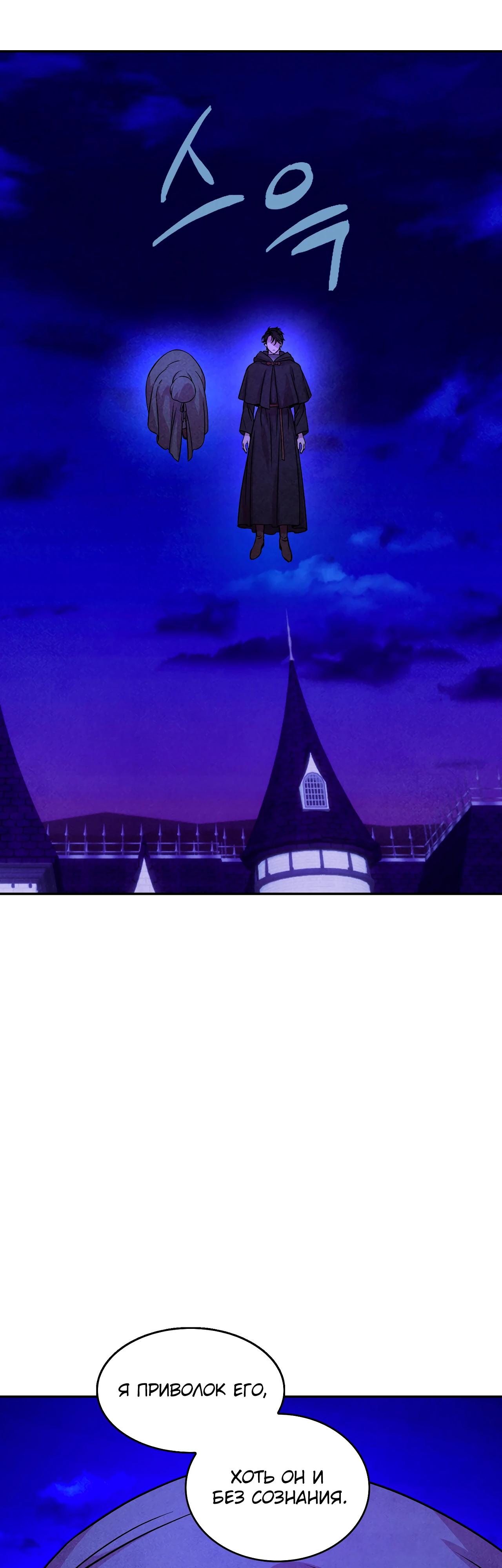 Манга Наш хозяин не кусает людей! - Глава 29 Страница 4