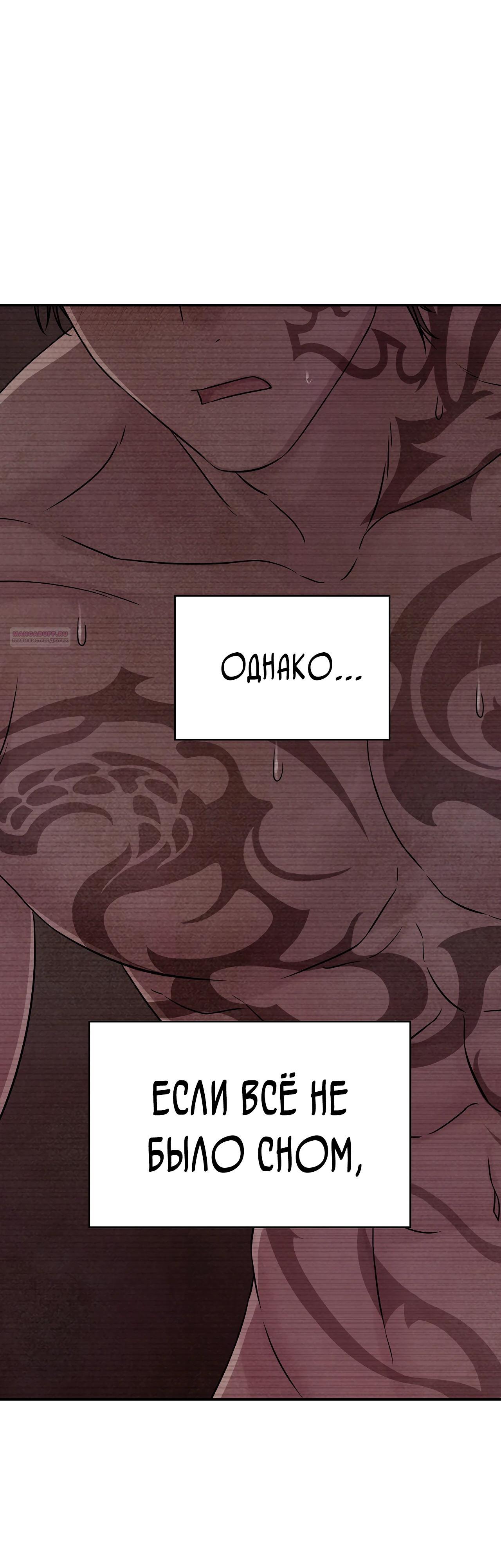 Манга Наш хозяин не кусает людей! - Глава 29 Страница 22