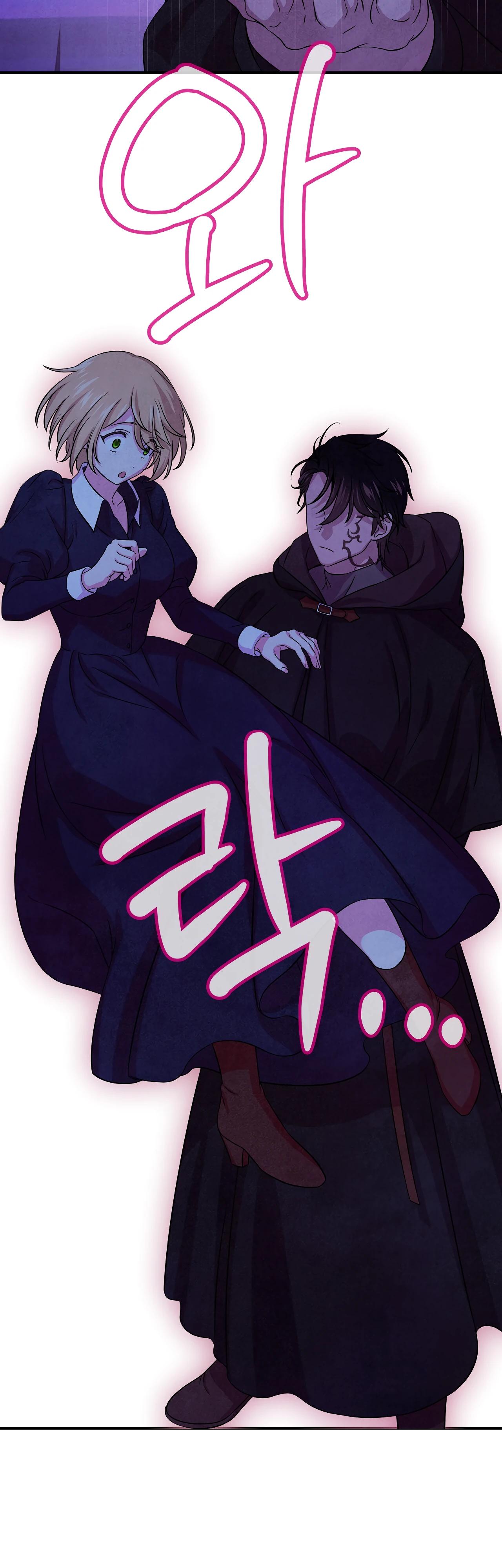 Манга Наш хозяин не кусает людей! - Глава 28 Страница 20