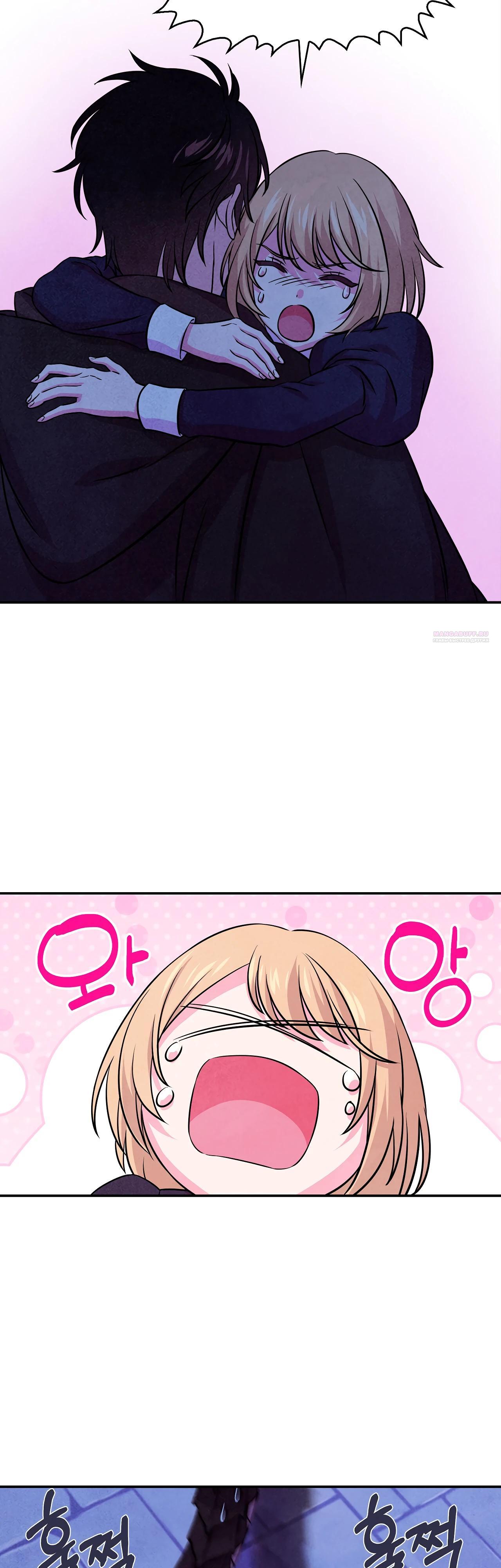 Манга Наш хозяин не кусает людей! - Глава 28 Страница 26