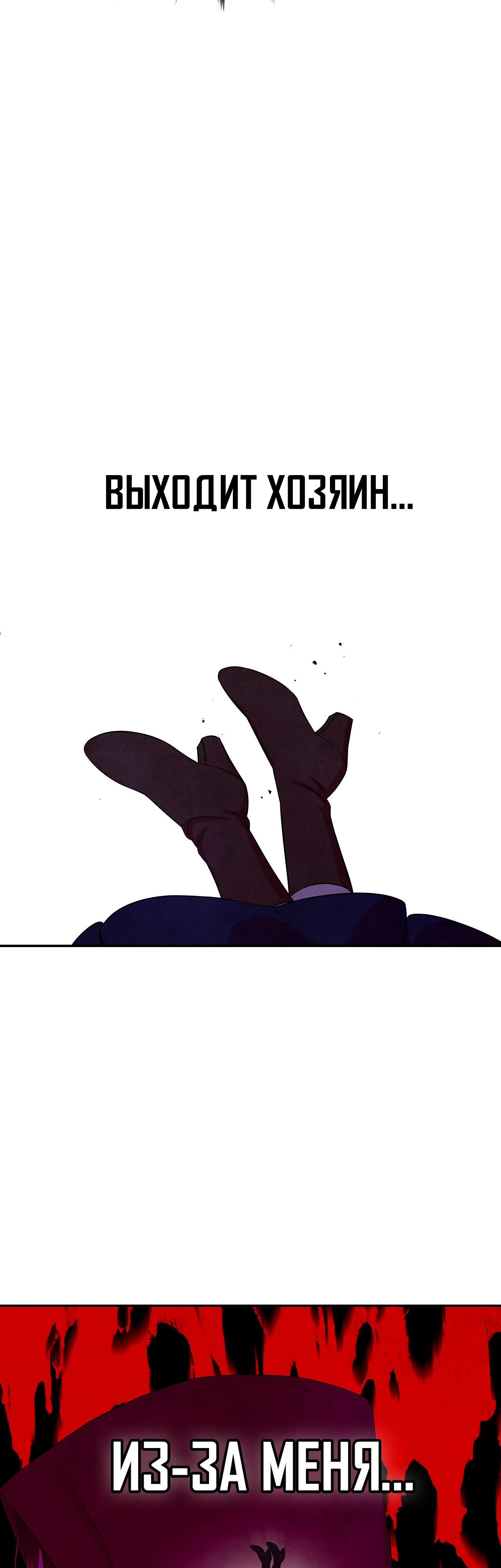 Манга Наш хозяин не кусает людей! - Глава 28 Страница 16