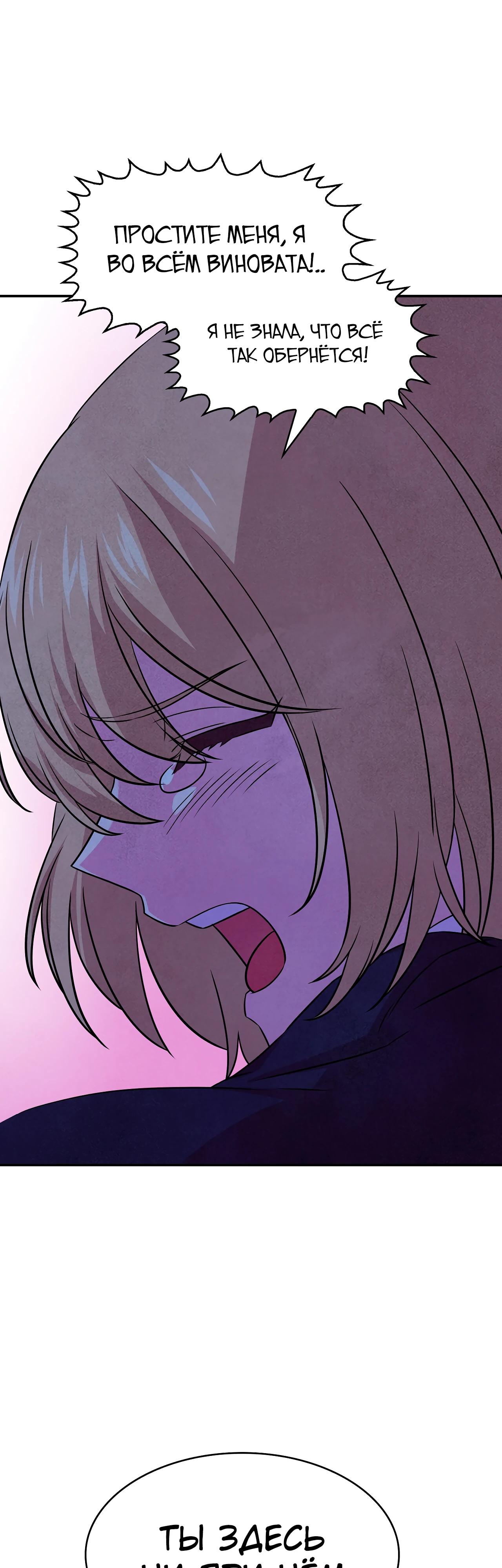 Манга Наш хозяин не кусает людей! - Глава 28 Страница 24