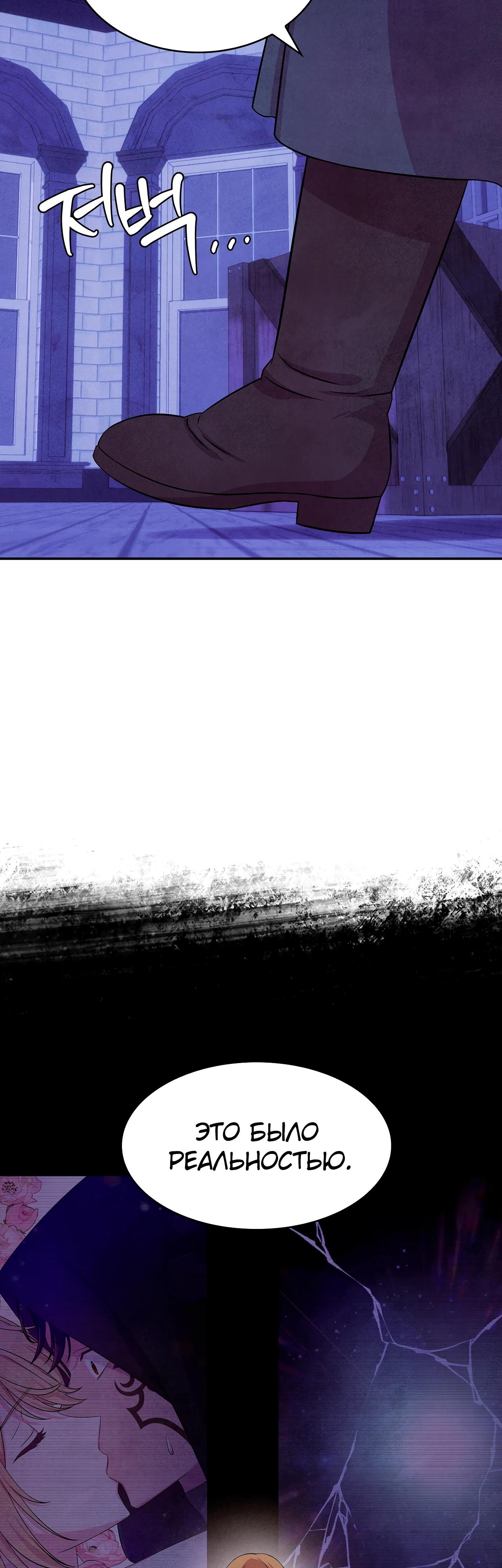 Манга Наш хозяин не кусает людей! - Глава 28 Страница 8