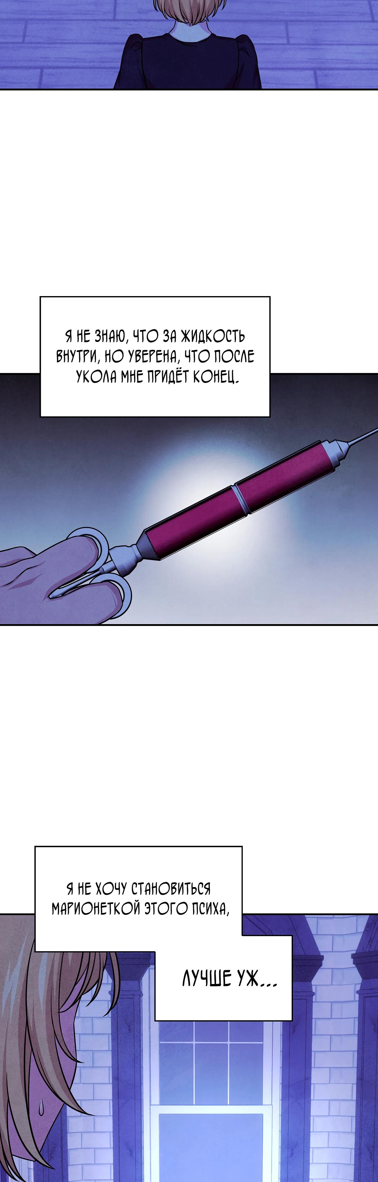 Манга Наш хозяин не кусает людей! - Глава 28 Страница 3