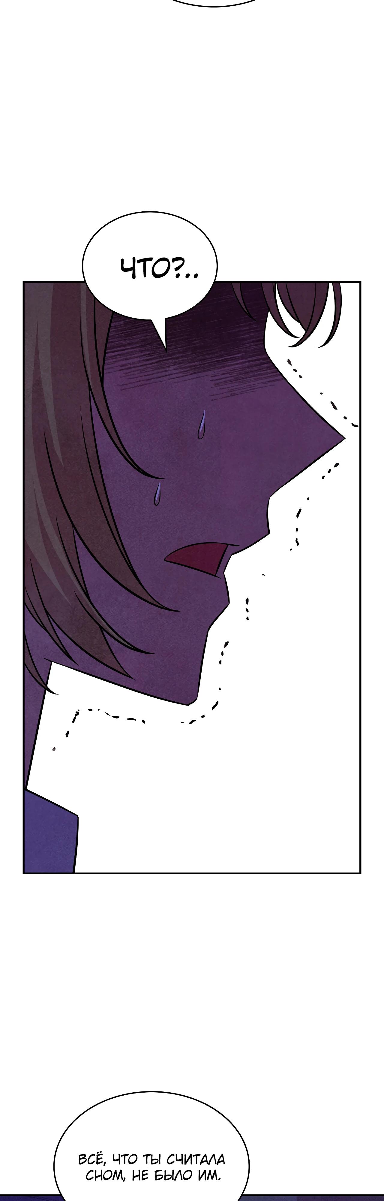 Манга Наш хозяин не кусает людей! - Глава 28 Страница 7