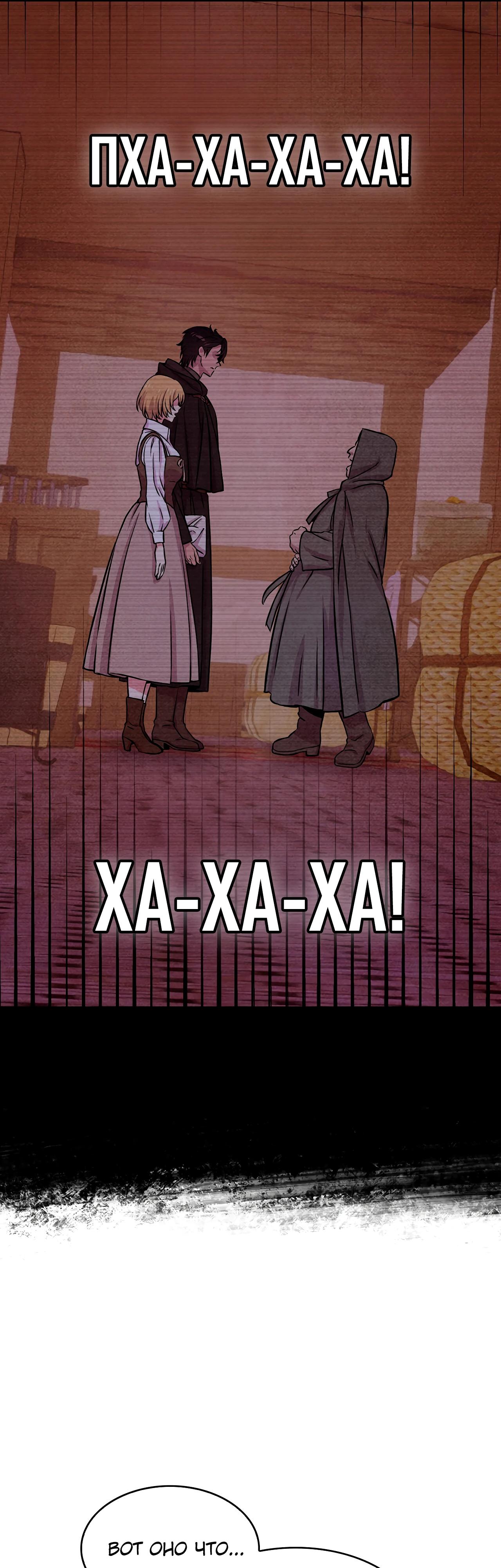 Манга Наш хозяин не кусает людей! - Глава 28 Страница 32