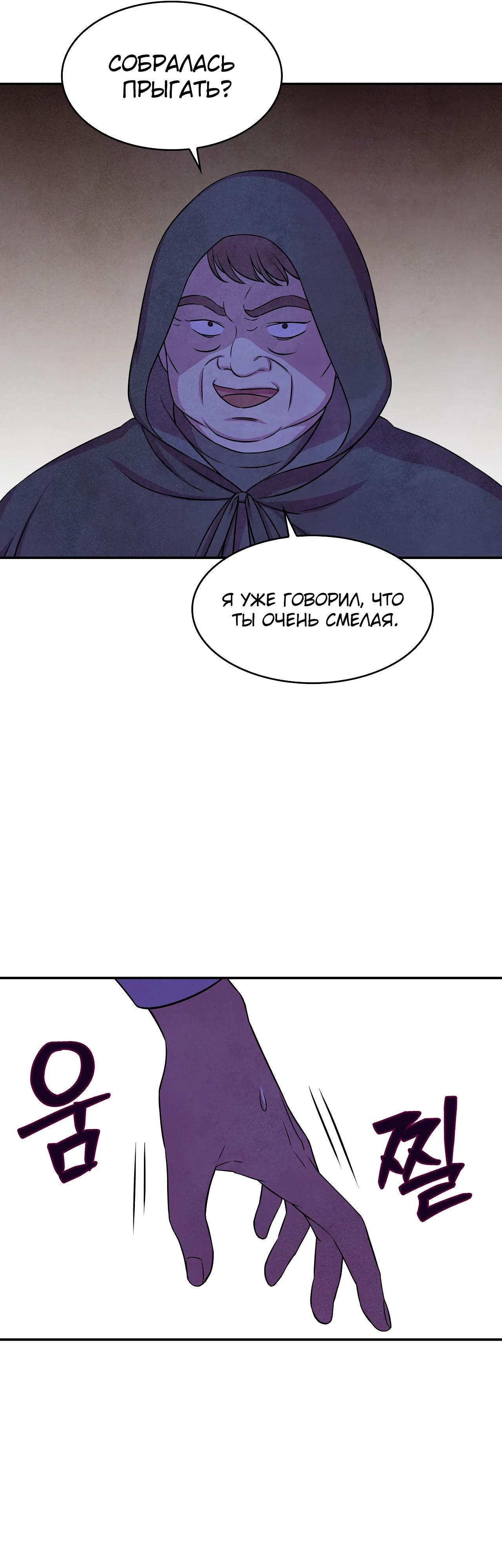 Манга Наш хозяин не кусает людей! - Глава 28 Страница 5