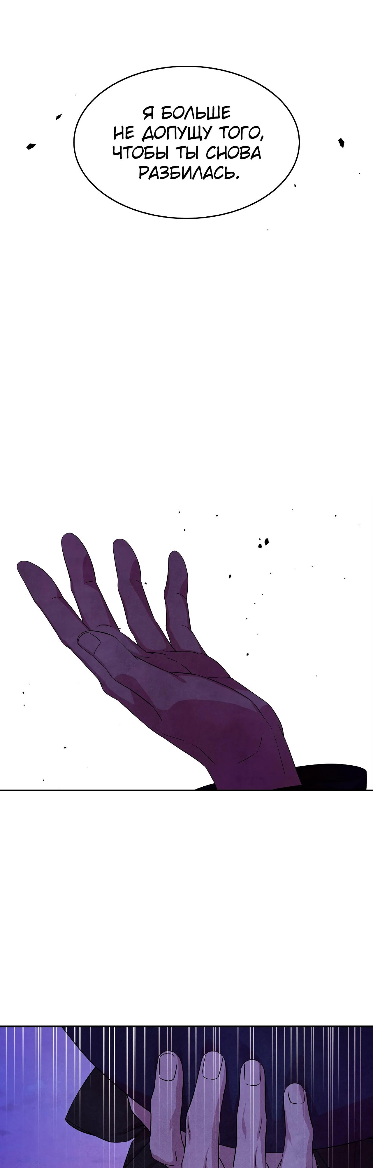 Манга Наш хозяин не кусает людей! - Глава 28 Страница 19