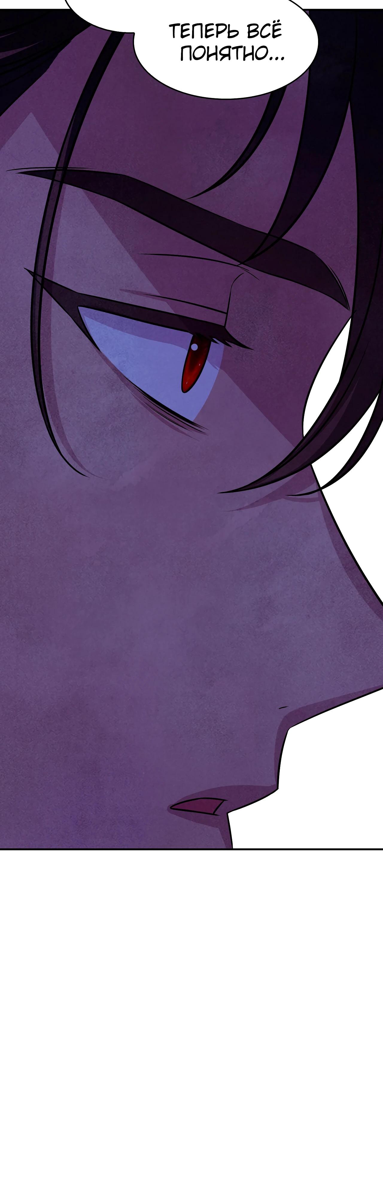 Манга Наш хозяин не кусает людей! - Глава 28 Страница 33