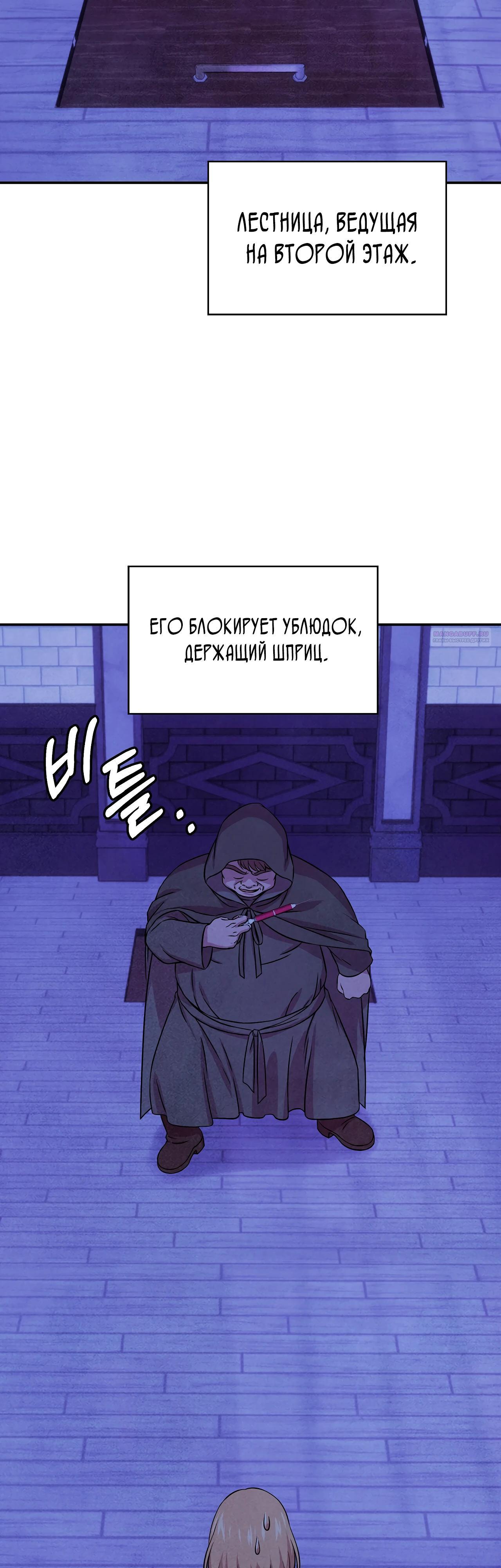 Манга Наш хозяин не кусает людей! - Глава 28 Страница 2