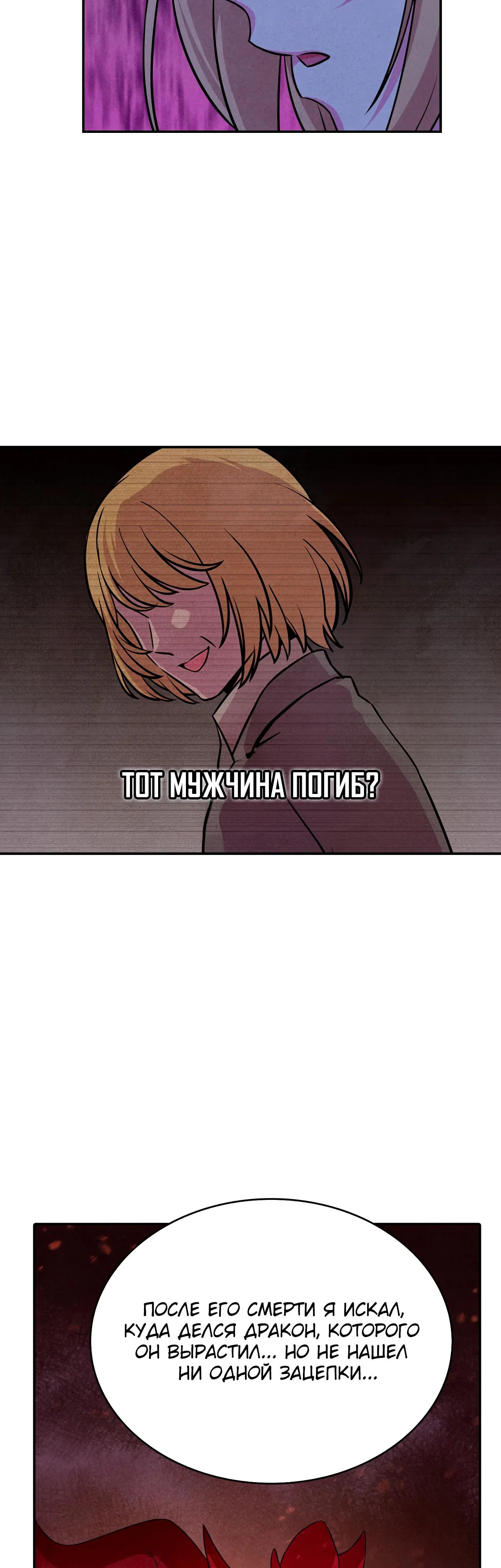 Манга Наш хозяин не кусает людей! - Глава 30 Страница 33