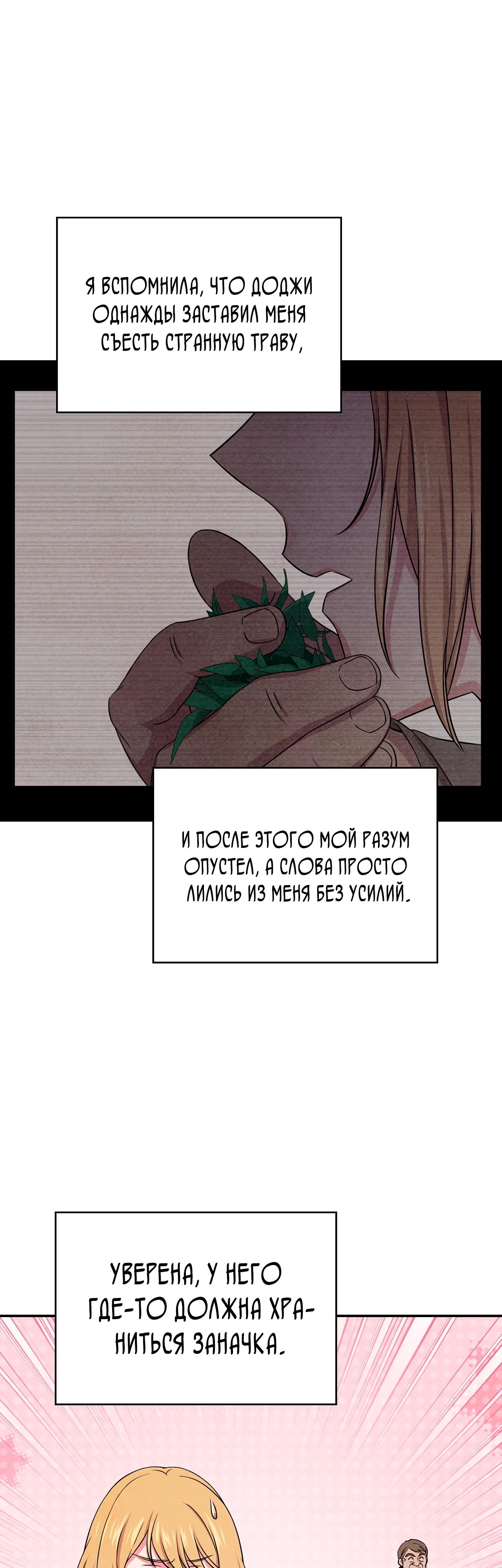 Манга Наш хозяин не кусает людей! - Глава 30 Страница 3