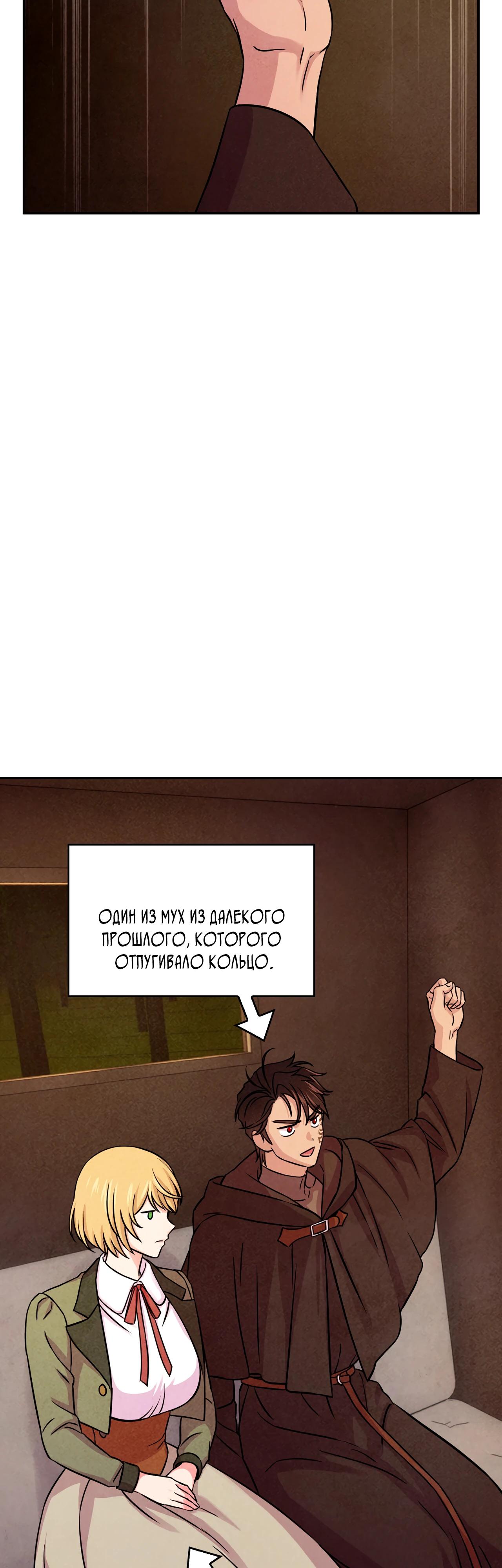 Манга Наш хозяин не кусает людей! - Глава 34 Страница 27