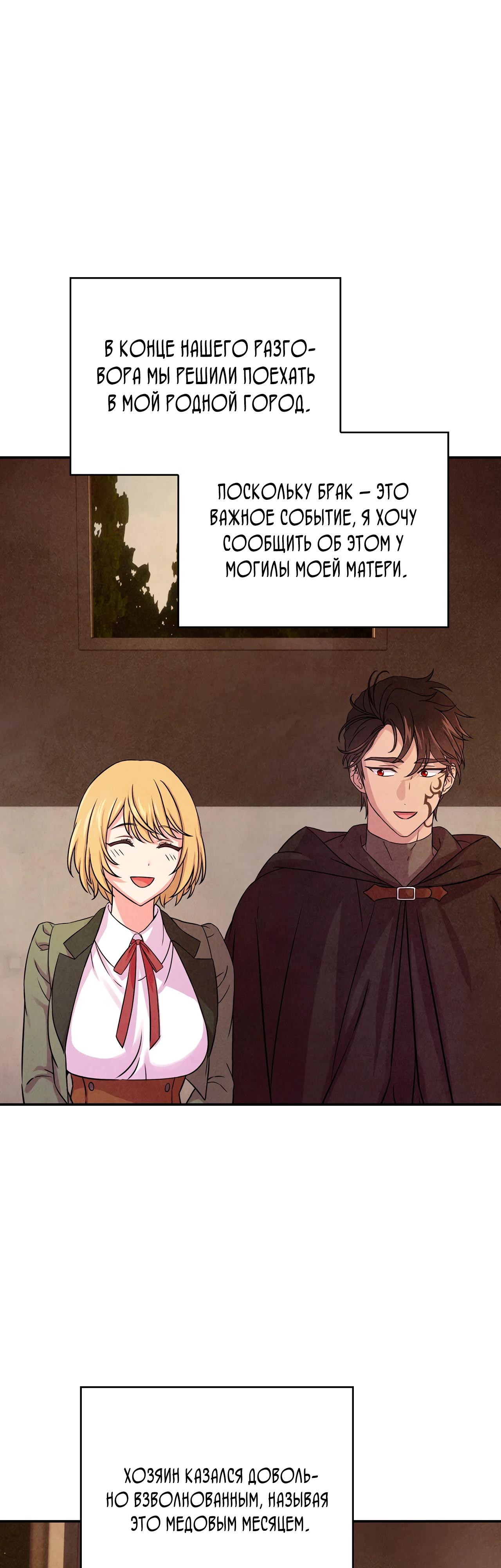 Манга Наш хозяин не кусает людей! - Глава 34 Страница 16