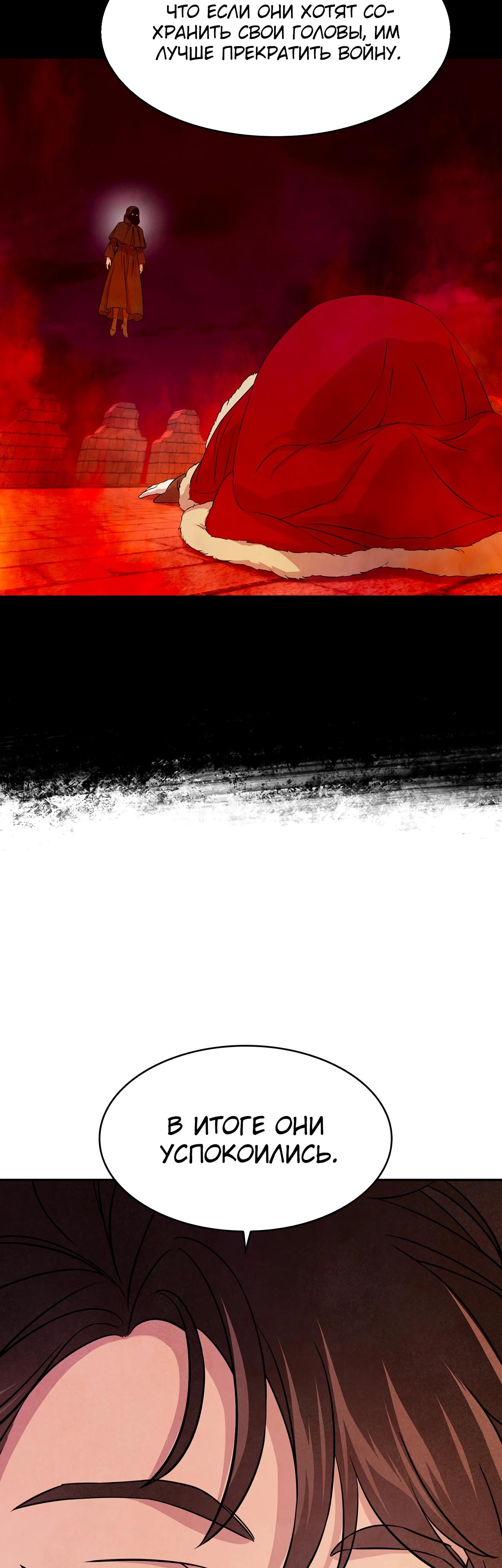 Манга Наш хозяин не кусает людей! - Глава 34 Страница 23