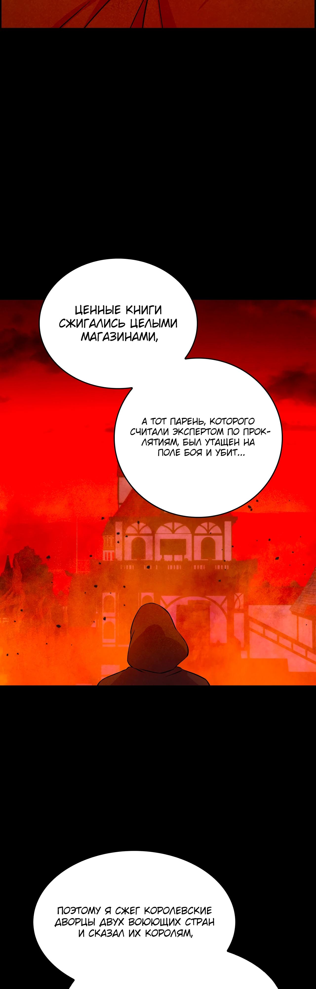 Манга Наш хозяин не кусает людей! - Глава 34 Страница 22