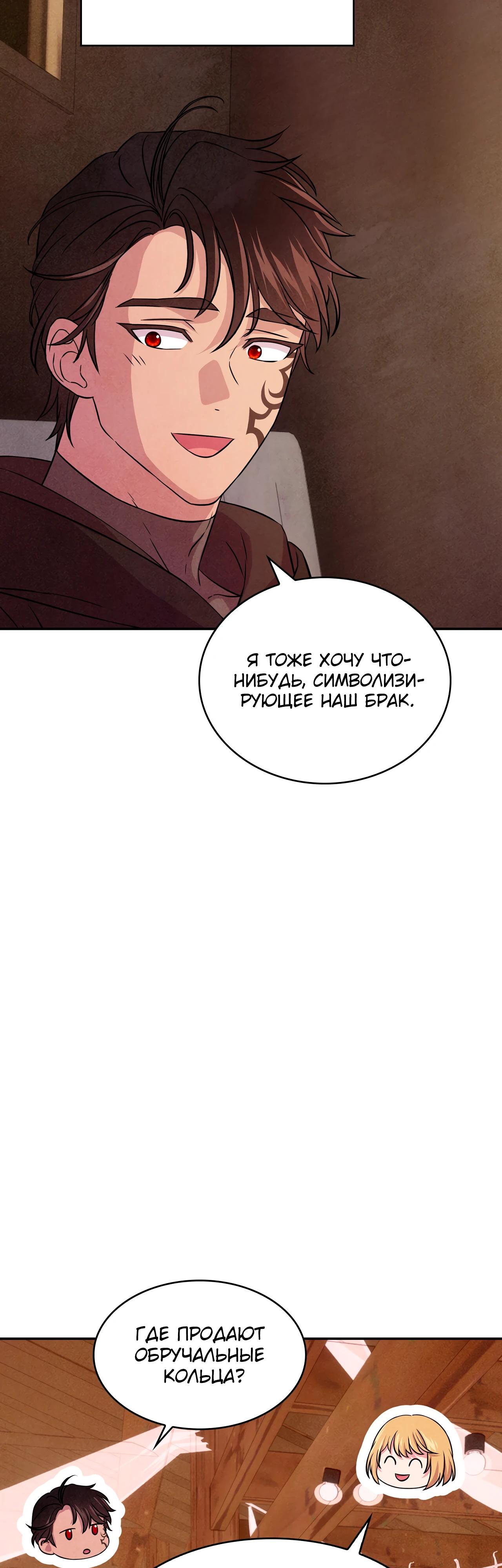 Манга Наш хозяин не кусает людей! - Глава 34 Страница 17