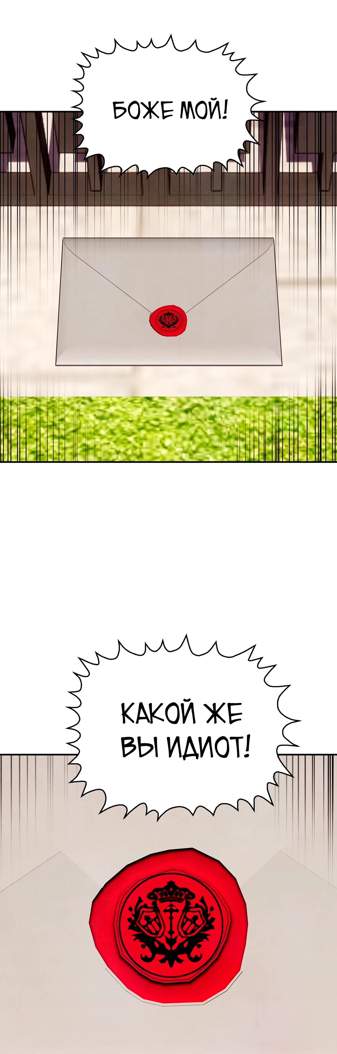 Манга Наш хозяин не кусает людей! - Глава 34 Страница 34