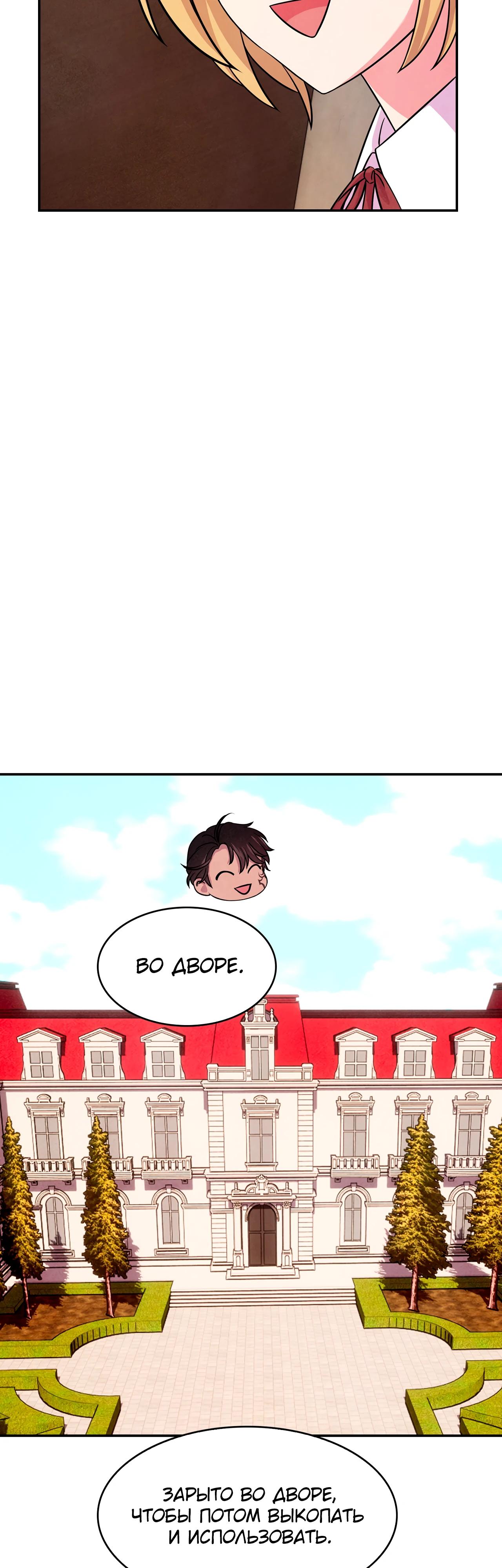 Манга Наш хозяин не кусает людей! - Глава 34 Страница 31