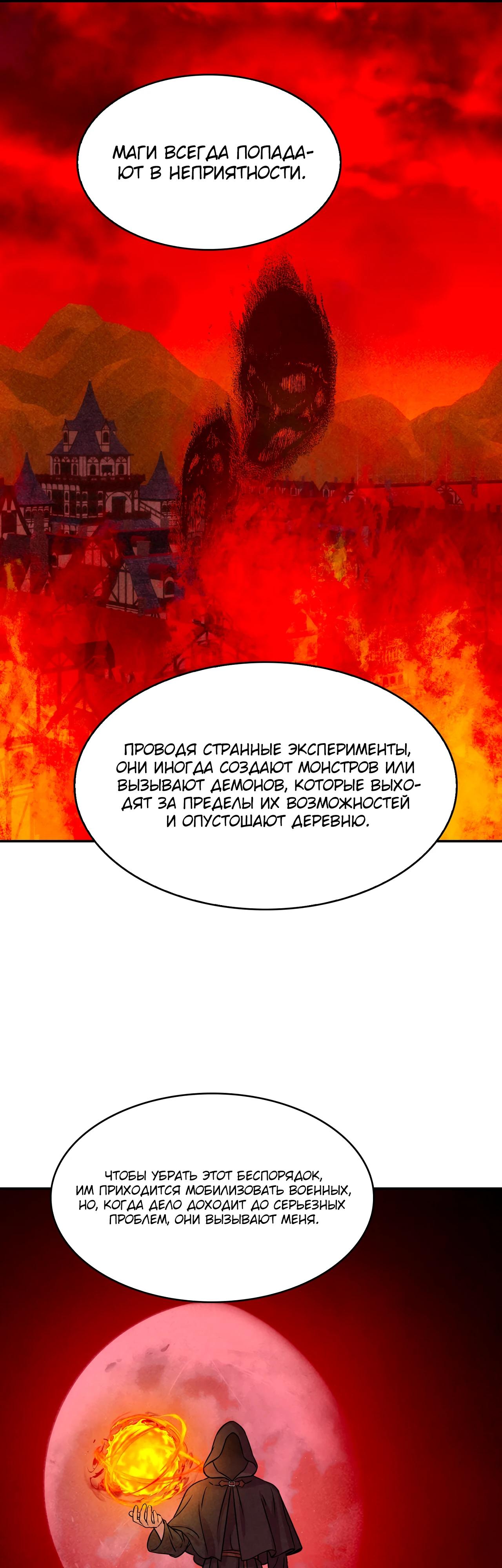 Манга Наш хозяин не кусает людей! - Глава 34 Страница 29